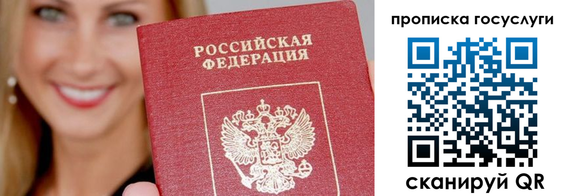 временная регистрация в квартире в Райчихинске